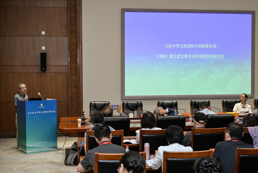 7月28日,浙江省文物考古研究所资深研究员王明达(左一)在学术研讨会上进行主旨发言。
