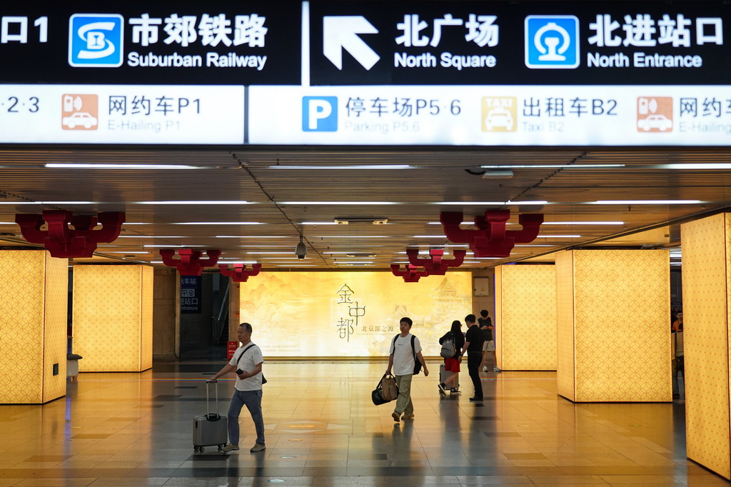 这是7月30日拍摄的“金中都——北京都之源”主题展览现场。