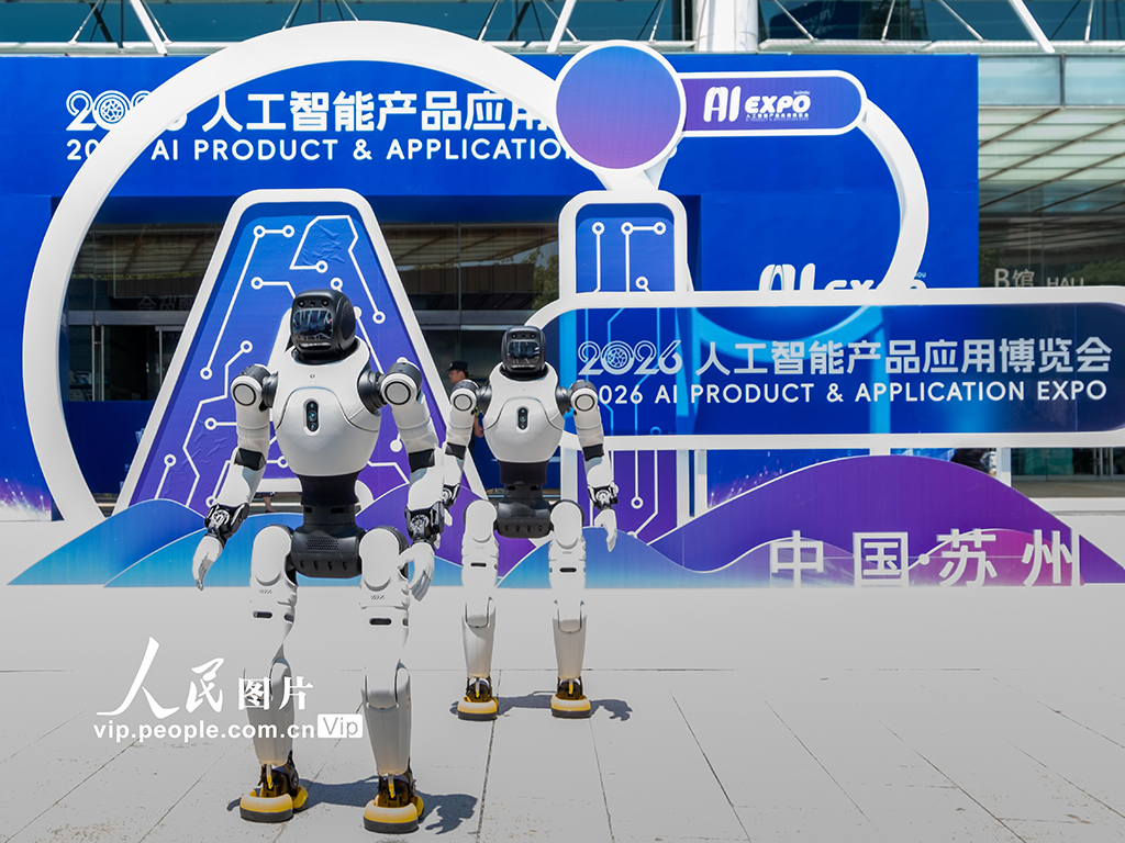 2026人工智能产品应用博览会在苏州启幕【4】