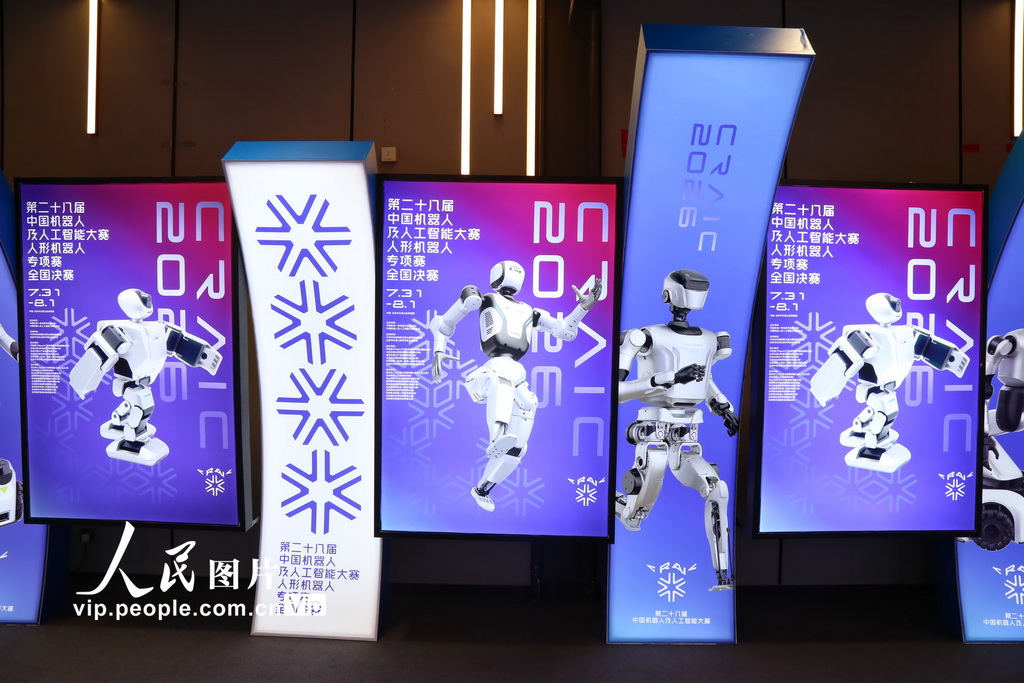 中国机器人及人工智能大赛人形机器人专项赛全国决赛开幕【3】