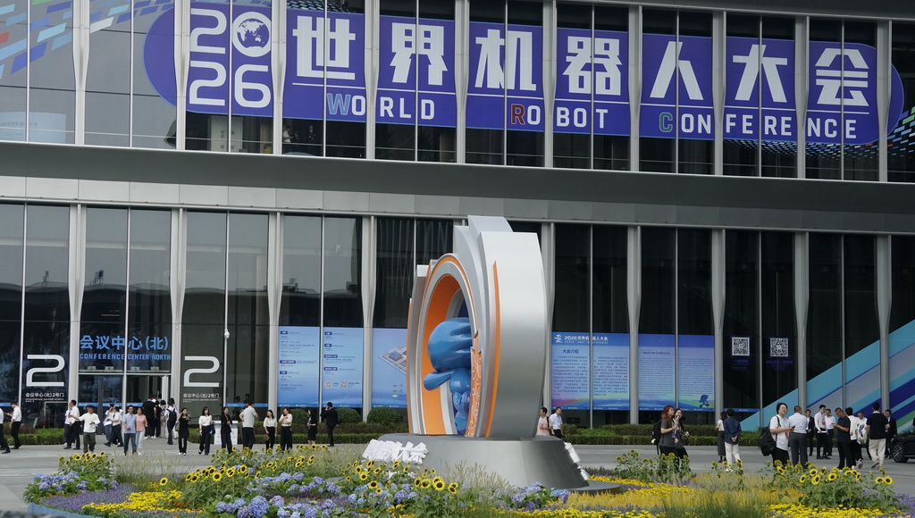8月19日拍摄的2026世界机器人大会会场外景。