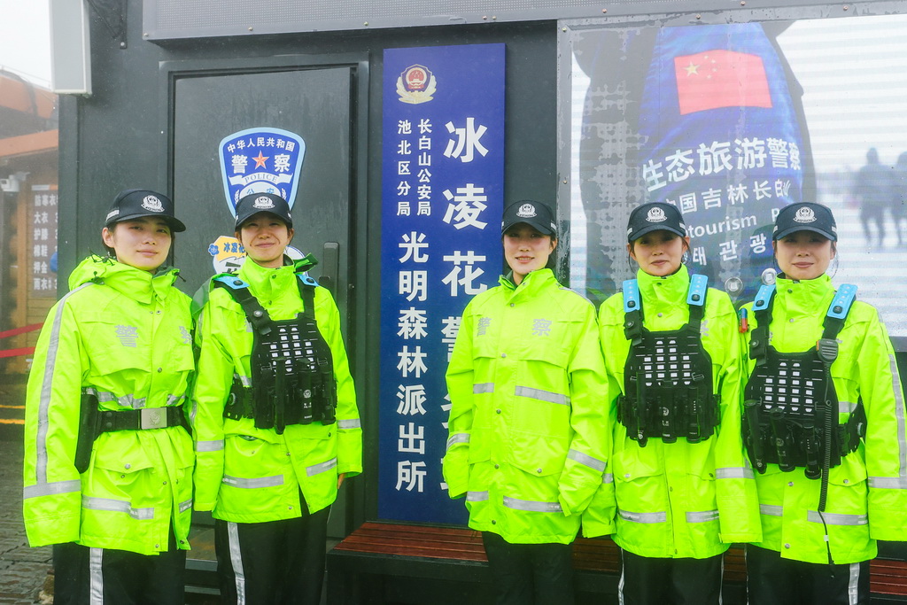 这是在长白山北景区拍摄的部分“冰凌花”女子警务队队员的合影（8月18日摄）。