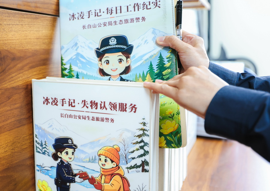 这是“冰凌花”女子警务队的每日工作记录本和失物认领登记本（8月18日摄）。