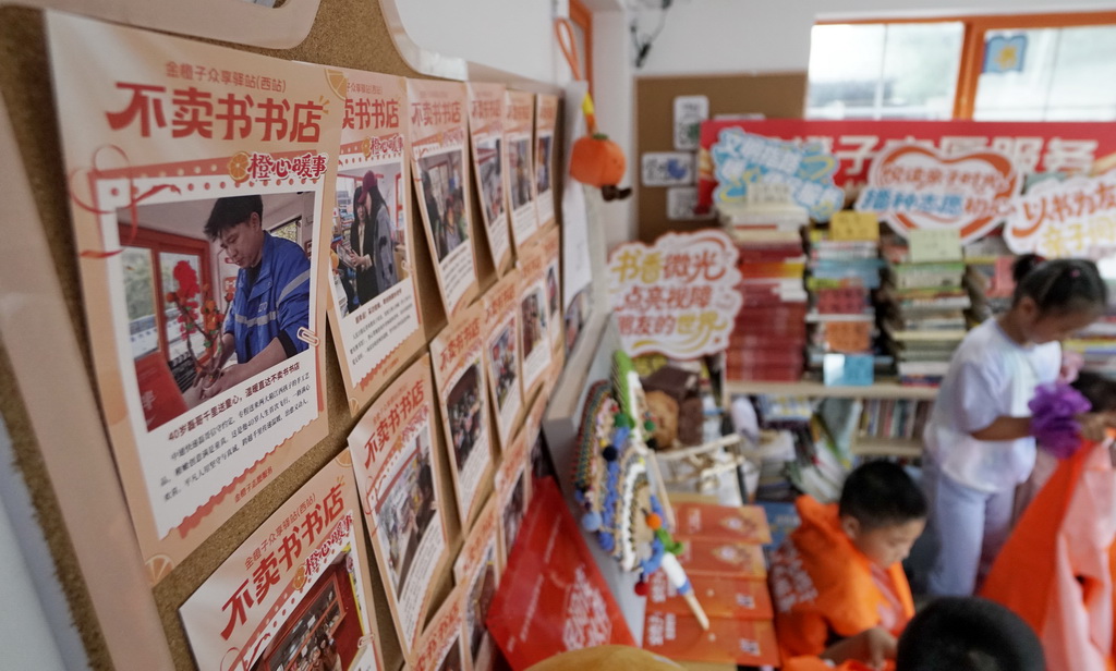 8月25日在金橙子众享驿站内拍摄的志愿服务展板。