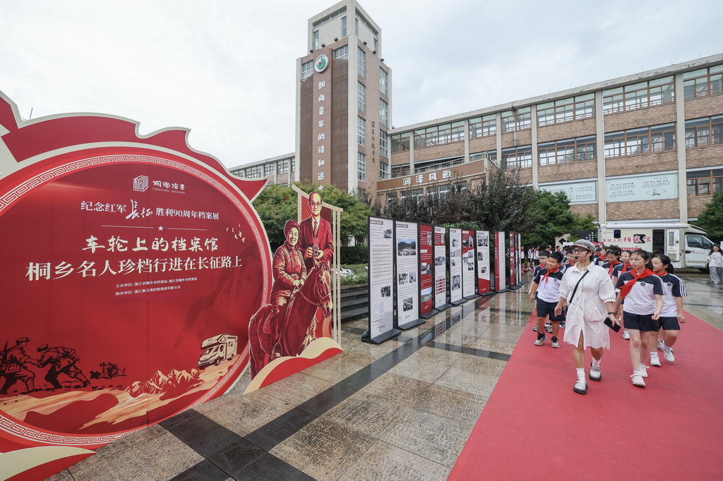 9月2日，桐乡市振东小学的师生在参观“车轮上的档案馆”进校园史料展览。