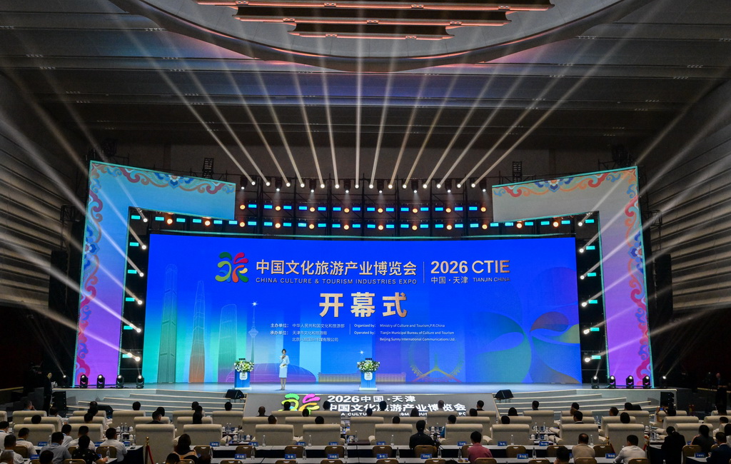 9月3日拍摄的2026中国文化旅游产业博览会开幕式现场。新华社记者 孙凡越 摄