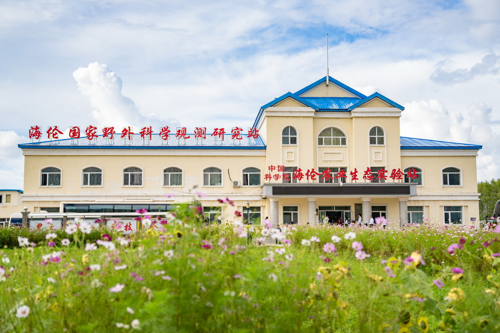 这是9月2日在绥化海伦市拍摄的中国科学院海伦农业生态实验站外景。