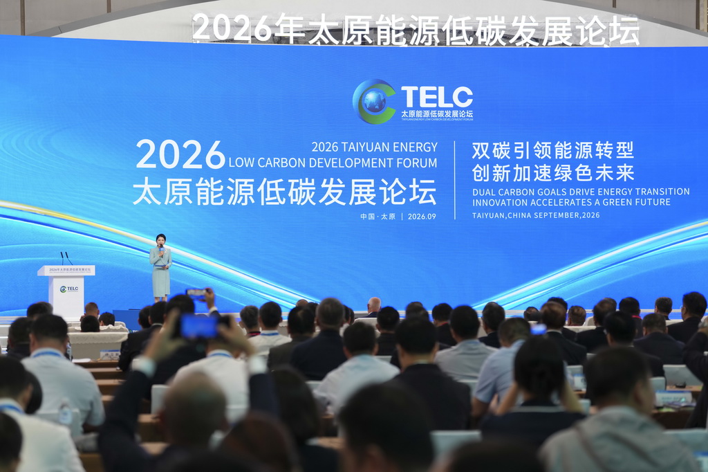 这是9月4日拍摄的2026年太原能源低碳发展论坛开幕式现场。新华社记者 杨晨光 摄