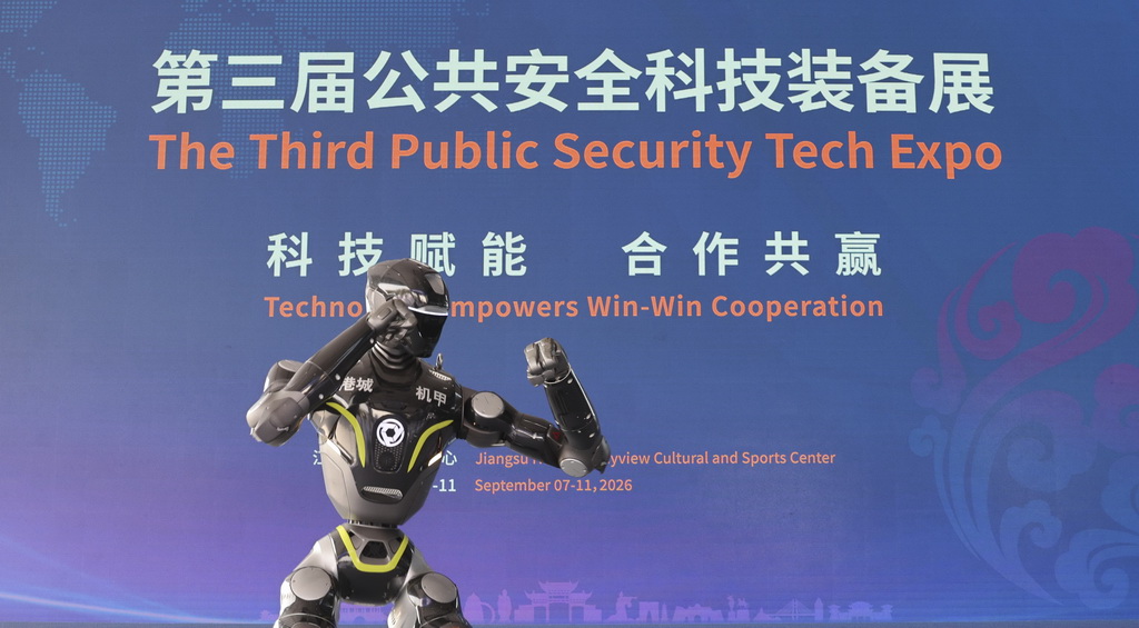 9月8日，众擎T800机器人在公共安全科技装备展上展示格斗术。