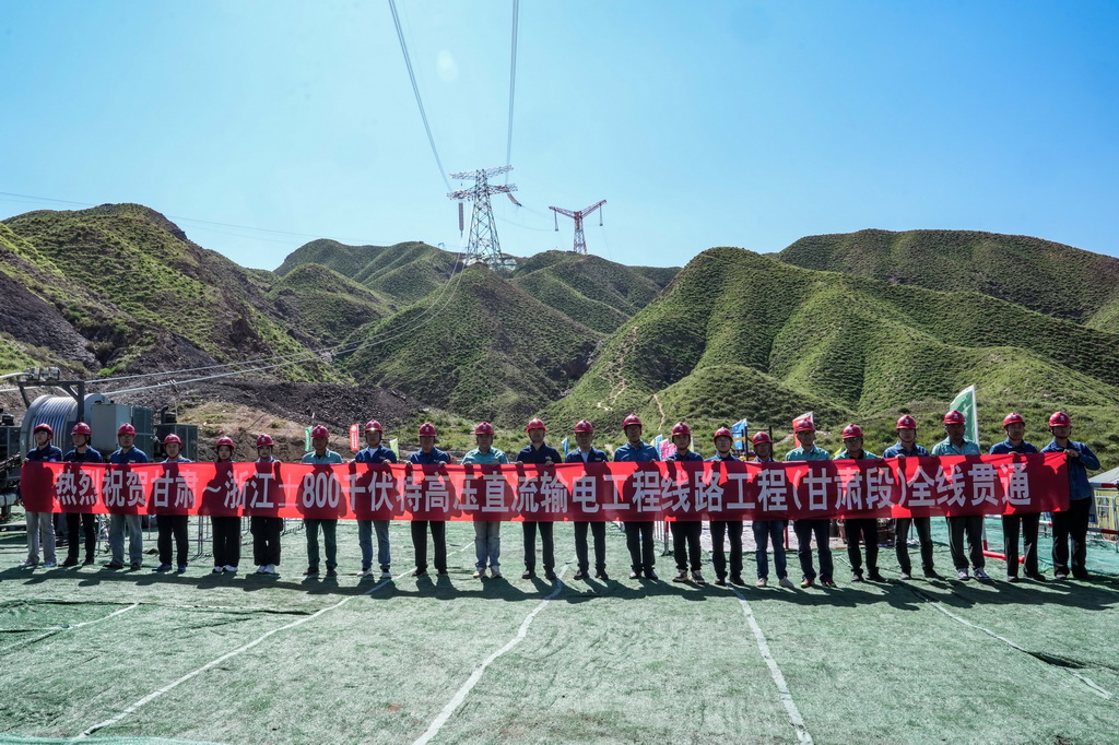 9月14日，建设者在陇电入浙工程黄河大跨越段北岸450号张力场庆祝陇电入浙工程甘肃段全线贯通。