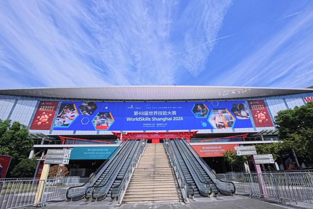 9月15日在国家会展中心（上海）西入口处拍摄的第48届世界技能大赛主题装饰。