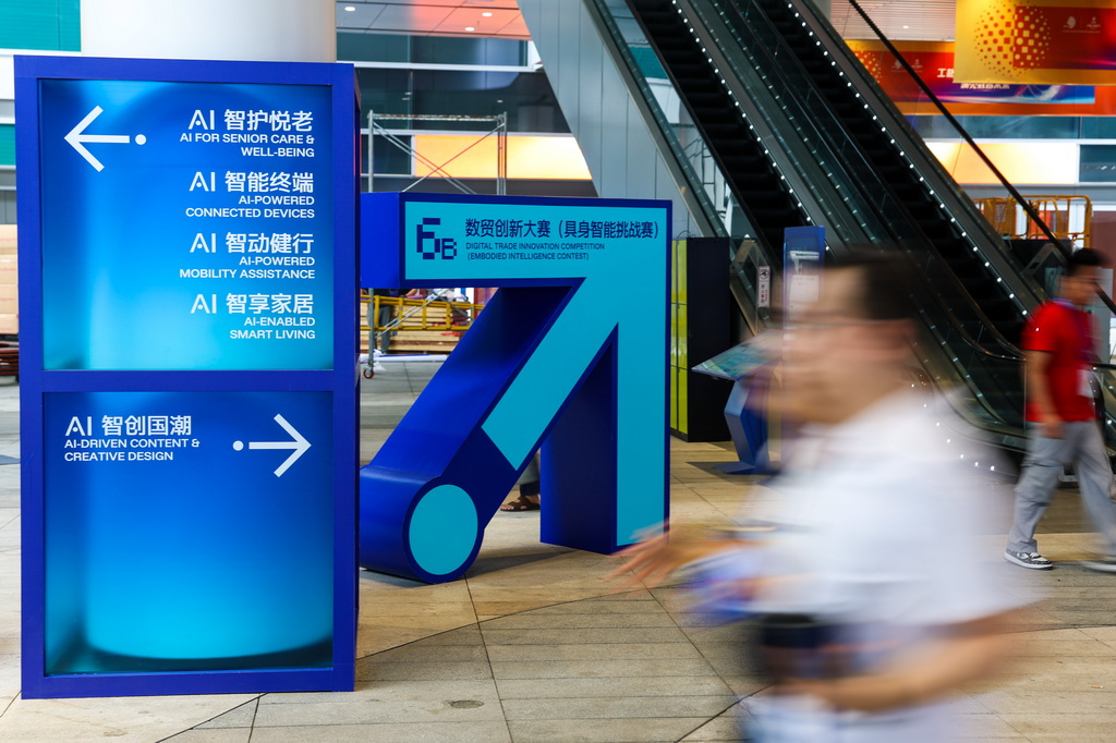这是位于浙江省杭州市杭州大会展中心的第五届全球数字贸易博览会会场（9月22日摄）。