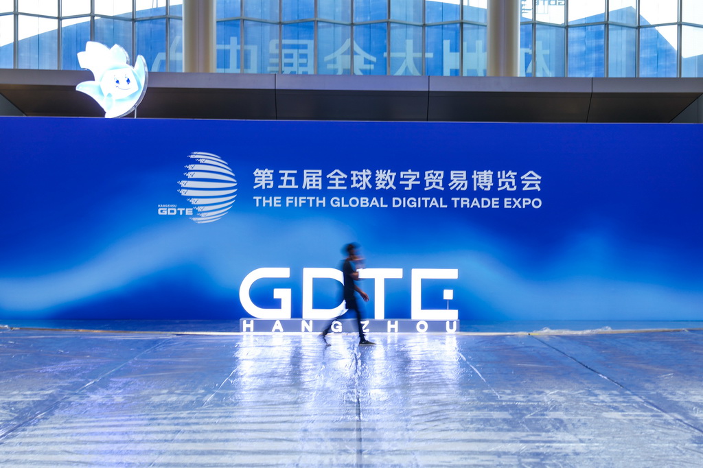 这是位于浙江省杭州市杭州大会展中心的第五届全球数字贸易博览会会场（9月22日摄）。