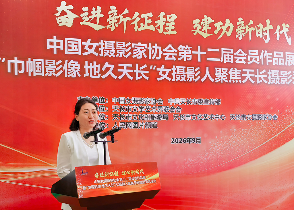 中共天長市委常委、宣傳部部長麻麗敏致歡迎詞。李霞攝