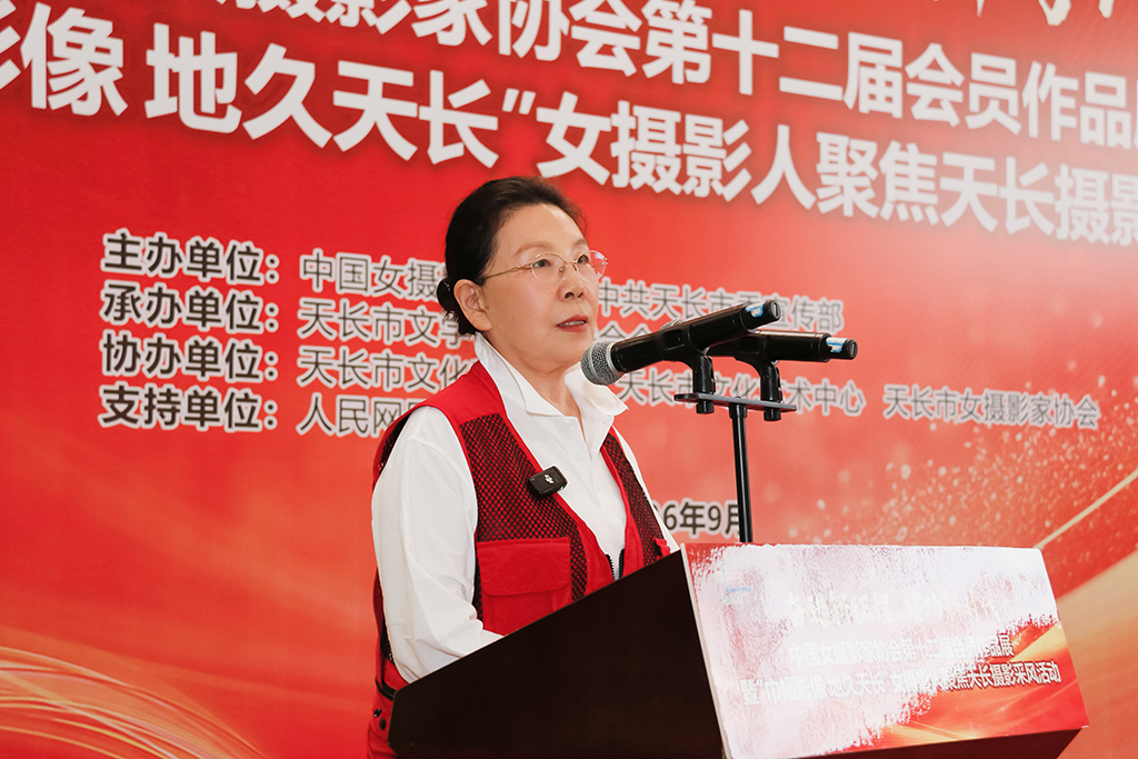 中國女攝影家協會主席、黨支部書記呂靜波講話。車梅攝