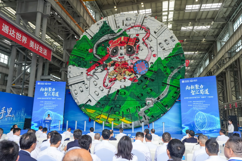 這是9月24日在四川省成都市新津區拍攝的國產超大直徑雙護盾全斷面隧道掘進機“越喜號”下線儀式現場。