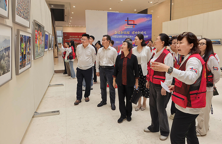 “奮進新征程 建功新時代”中國女攝影家協會第十二屆會員作品展開幕