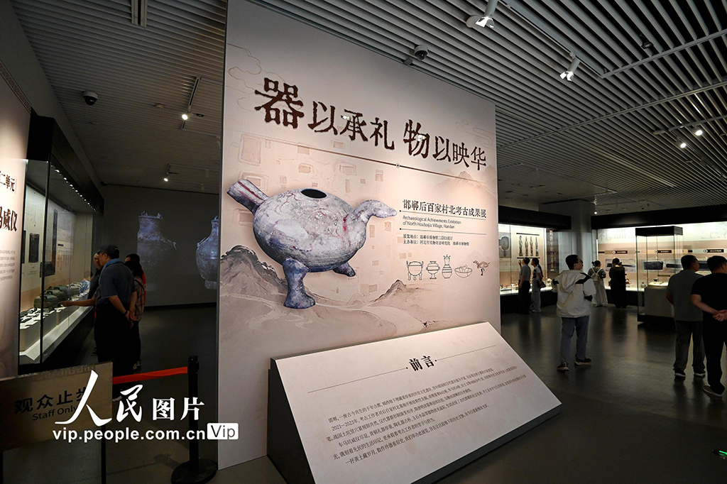 河北：“器以承礼、物以映华——邯郸后百家村北考古成果展”开展