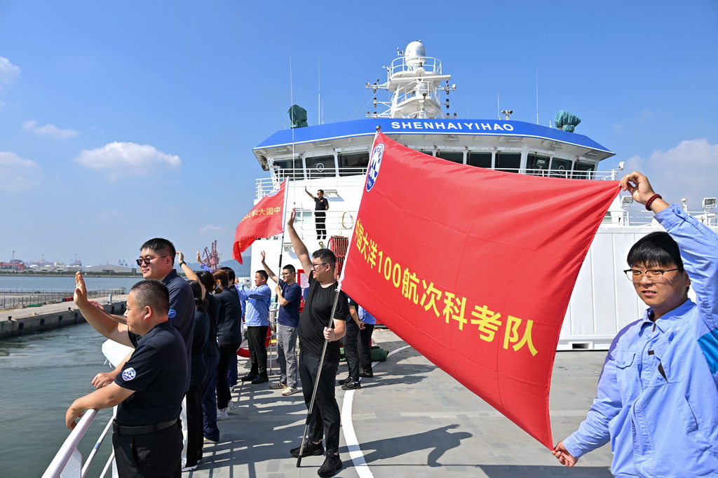 科考队员向岸上送行人员挥手道别（9月24日摄）。新华社记者 李鑫 摄