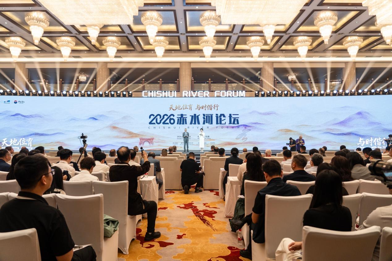  赤水河畔，赶赴一场思想之约 