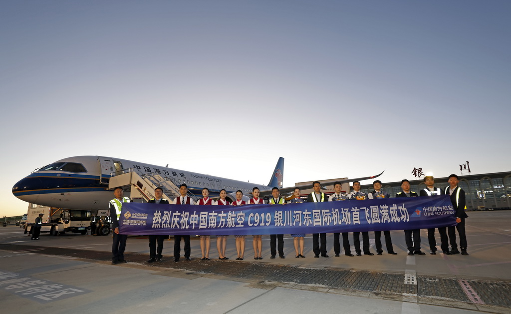 10月20日，中国南方航空公司机组人员与河东国际机场工作人员在银川河东国际机场合影留念。