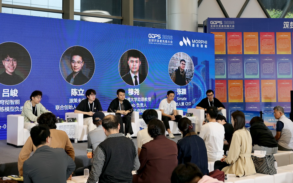 10月23日，嘉宾在大会路演区举办的论坛活动中交流。