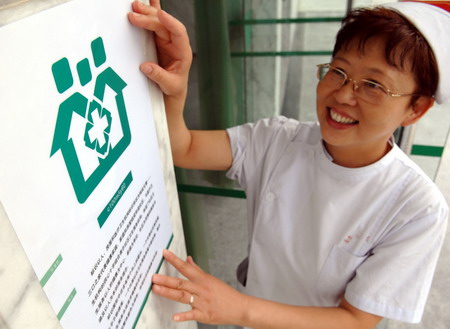 合肥社区卫生服务机构启用全国统一标识