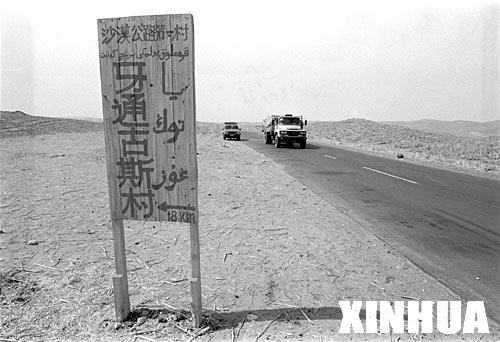1995年10月4日 我国第一条沙漠公路全线通车