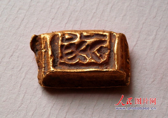 组图:江苏大丰鱼塘里摸出21枚楚国金币 (3)