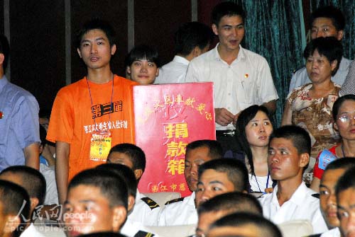 网络大赛摄影作品:抗洪救灾晚会募捐3790多万