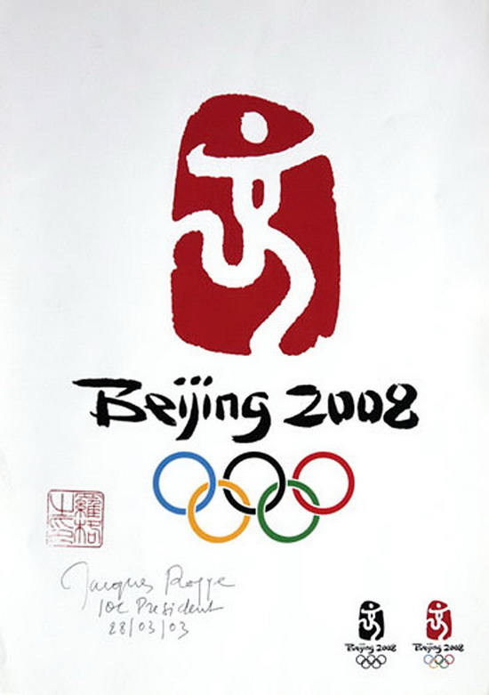 组图:历届夏季奥运会会徽