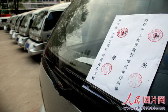 组图:安徽界首清明节公务车辆实施封存令