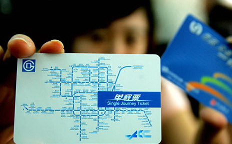 北京地铁单程票卡亮相 纸车票将退出