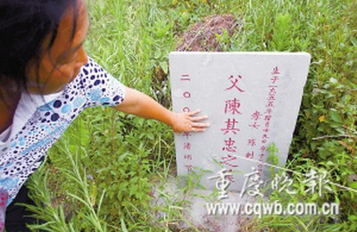 重庆:十六个死人跟活人争饭碗