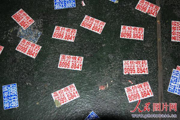 北京:非法小广告铺天盖地占领过街天桥