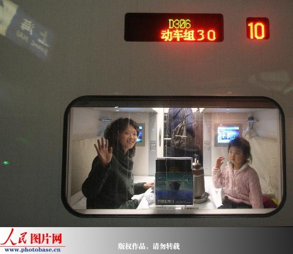 组图:北京至上海首次开行卧铺动车组 (2)