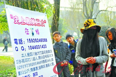 成都:蒙面<em>丑女</em> 公园<em>征婚--图片</em>--人民网