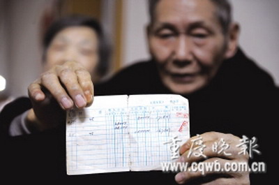 重庆:找到20年前存折 该到哪里取钱