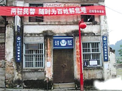 重庆小镇警务室仅1名民警 犯罪率全县最低