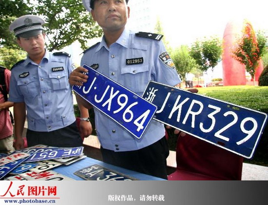 组图:南京交警教你如何识别假车牌 (2)