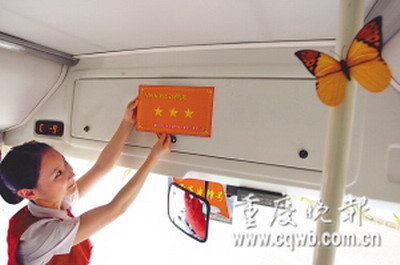 重庆首批星级公交挂牌 你可决定驾乘人员收入
