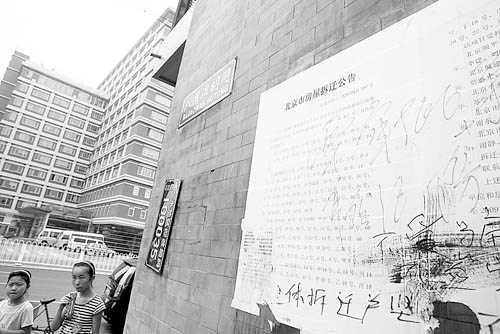 鲁迅在北京的居所将被拆 京城名人故居将何去