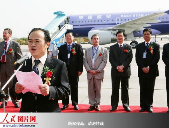 东星航空标志图片