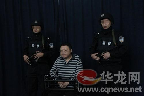 重庆司法局原局长文强被逮捕照片曝光 鱼塘藏