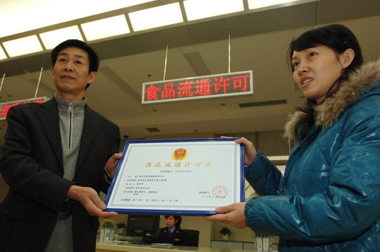 重庆颁发首批《食品流通许可证》 (2)