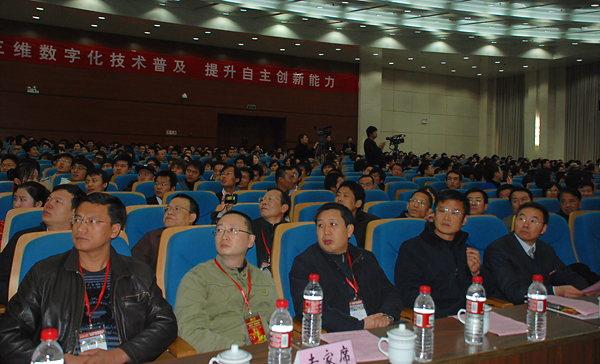 2009全国三维数字化创新设计大赛新瑞杯现场总决赛 开幕式现场