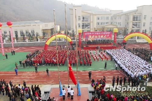 组图:四川省青川县新木鱼中小学交付使用