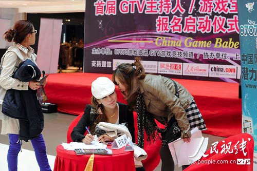 gtv游戏竞技主持人_gtv主持人收入(3)