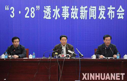 3月29日，山西省安委会办公室副主任刘德政（中）等在新闻发布会上