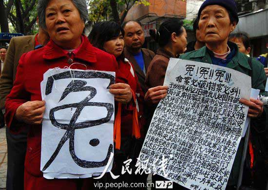 重庆文强案宣判 庭外聚集大量群众喊冤